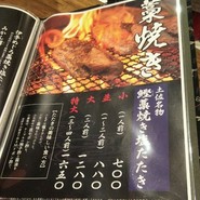 個室 四国郷土活性化 藁家88 福山店