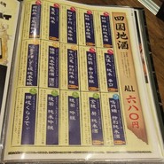 個室 四国郷土活性化 藁家88 福山店