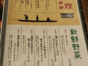 個室 四国郷土活性化 藁家88 福山店