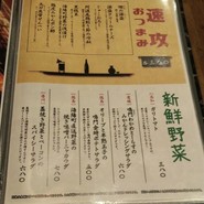 個室 四国郷土活性化 藁家88 福山店