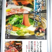 個室 四国郷土活性化 藁家88 福山店