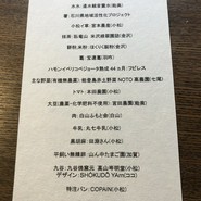 SHOKUDO YArn（ショクドウ ヤーン）