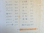 みまつ