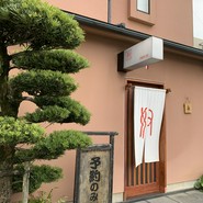 奴寿司