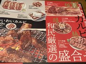 焼肉の和民 調布南口店