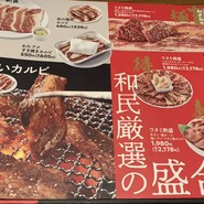 焼肉の和民 調布南口店