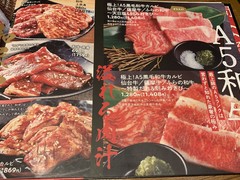 焼肉の和民 調布南口店
