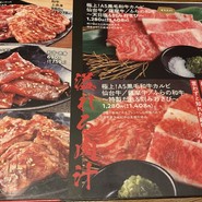 焼肉の和民 調布南口店