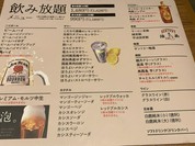 焼肉の和民 調布南口店