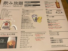 焼肉の和民 調布南口店