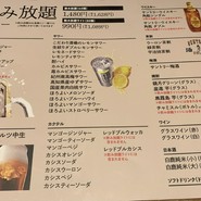 焼肉の和民 調布南口店