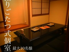 １４名対応個室