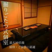 １４名対応個室