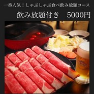 豚肩ロース食べ放題とソフトドリンク飲み放題で5,000円～