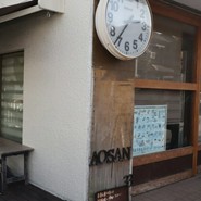 AOSAN 仙川店