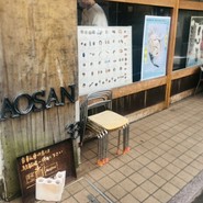 AOSAN 仙川店