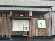 活魚廻転寿し 水天 菊陽店