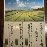 和牛焼肉DAMONDE