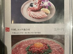 和牛焼肉DAMONDE