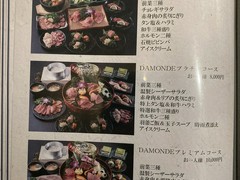 和牛焼肉DAMONDE