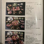 和牛焼肉DAMONDE