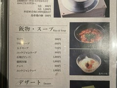 和牛焼肉DAMONDE