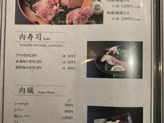 和牛焼肉DAMONDE