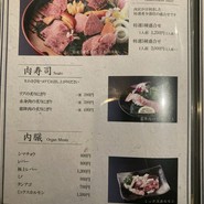 和牛焼肉DAMONDE