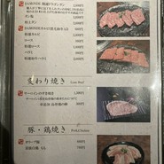 和牛焼肉DAMONDE
