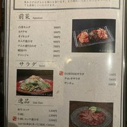 和牛焼肉DAMONDE