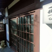 一粒一ヒ