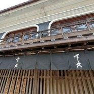 すし久