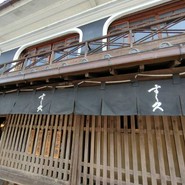 すし久