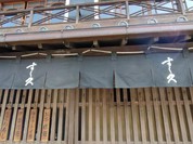 すし久