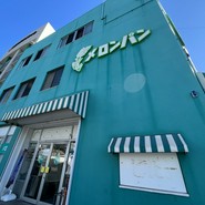メロンパン 本店