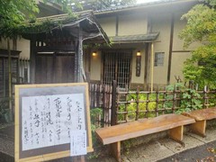 韻松亭