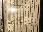 ちょもらんま酒場 恵比寿東口店
