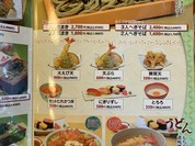 くいどころ里味 安江店