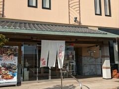 福山甲羅本店