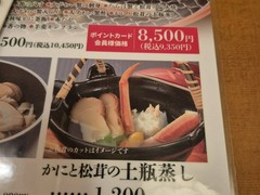 福山甲羅本店