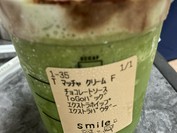 抹茶フラッペチーノ