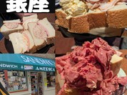 アメリカン