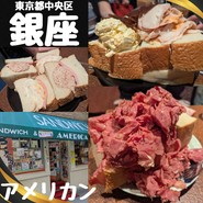 アメリカン