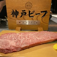 神戸牛ステーキ　桜