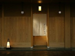 日本料理　淡流