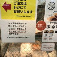 すゞめ 近江町市場店