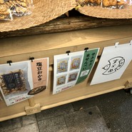 すゞめ 近江町市場店
