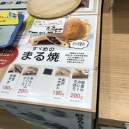 すゞめ 近江町市場店
