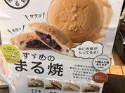 すゞめ 近江町市場店