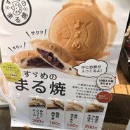 すゞめ 近江町市場店